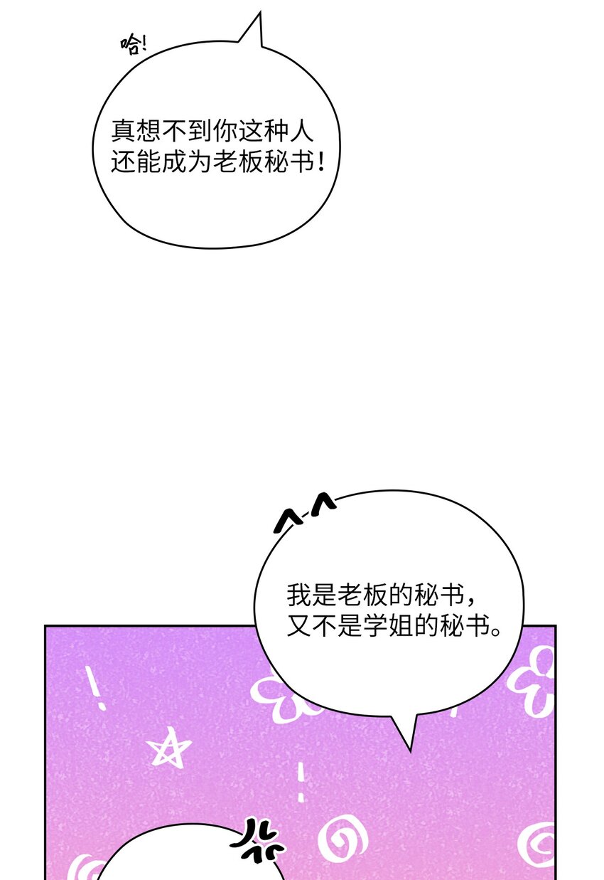 56 真心(1/2)-第56话