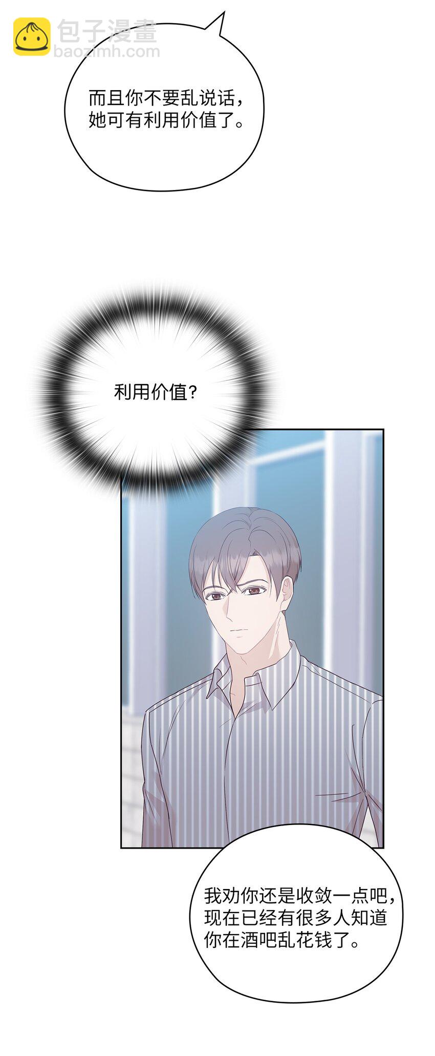 58 回忆(1/2)-第58话