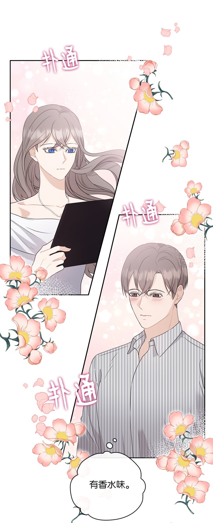 58 回忆(1/2)-第58话