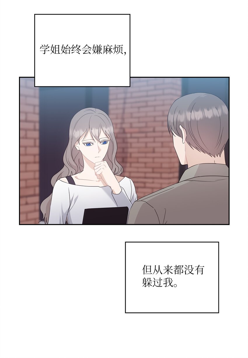 58 回忆(1/2)-第58话