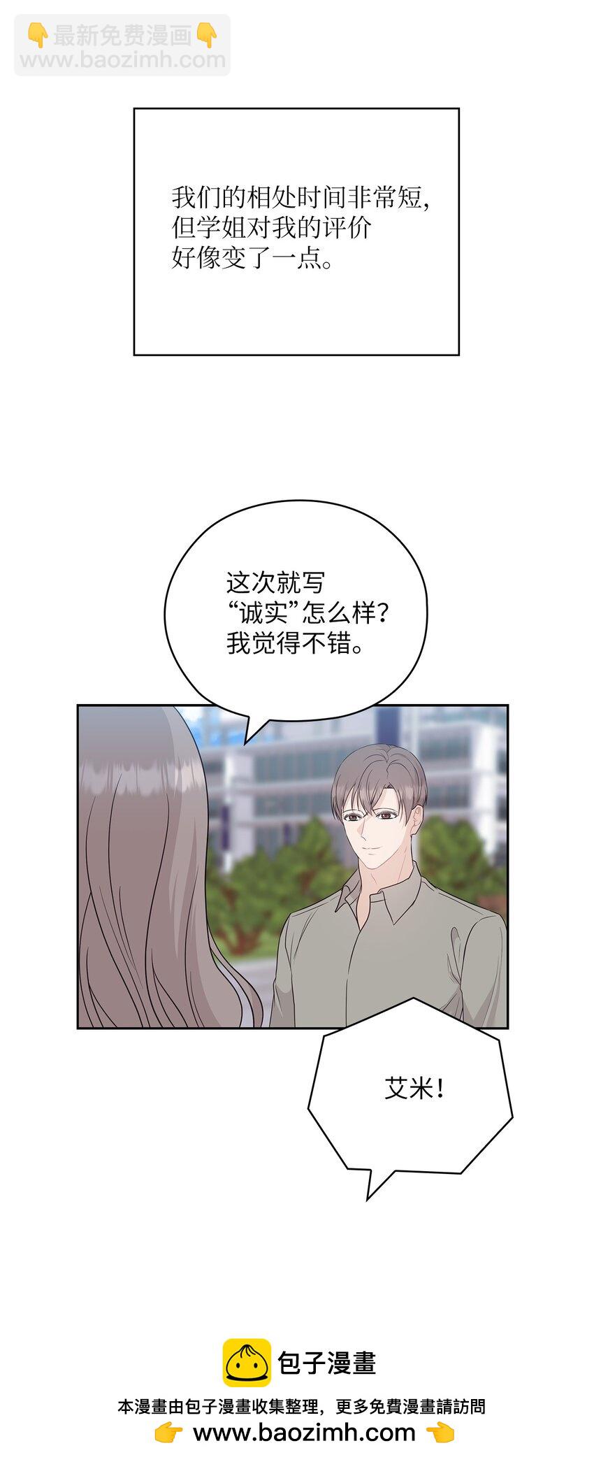 58 回忆(1/2)-第58话