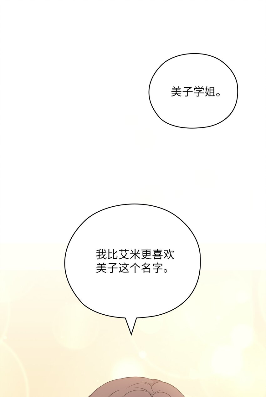 58 回忆(1/2)-第58话
