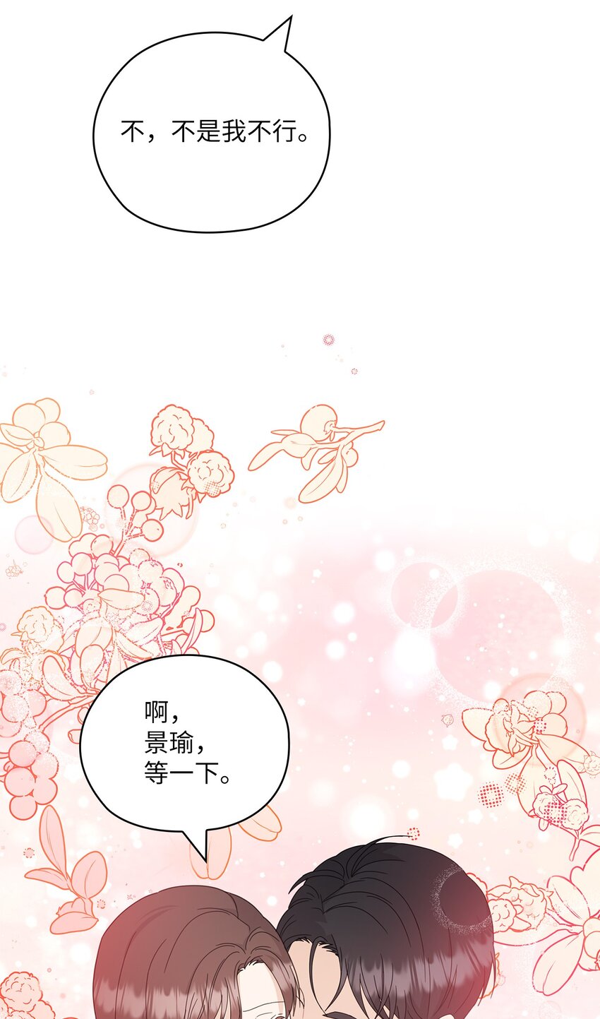 62 求婚(1/2)-第62话