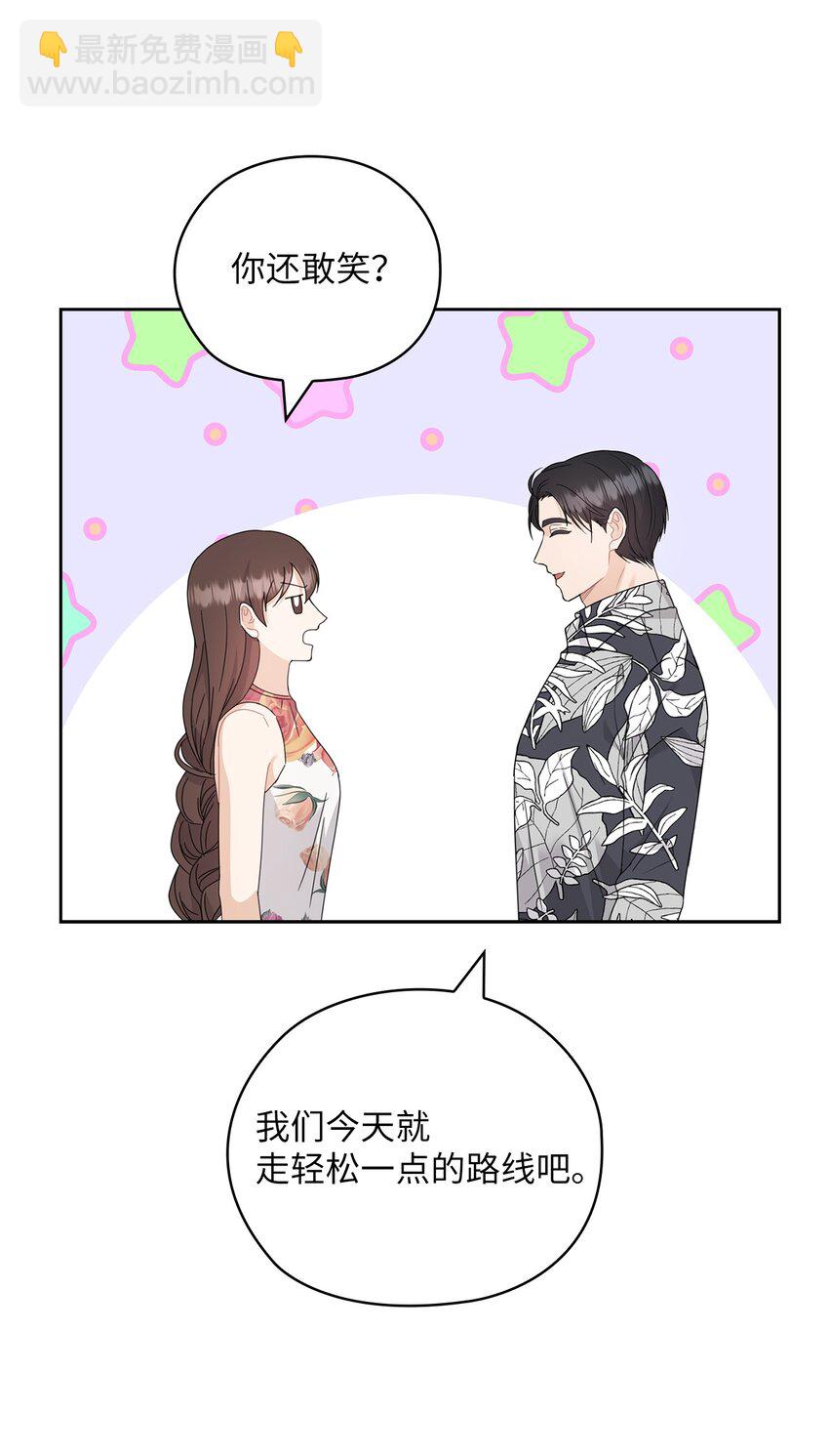 62 求婚(1/2)-第62话
