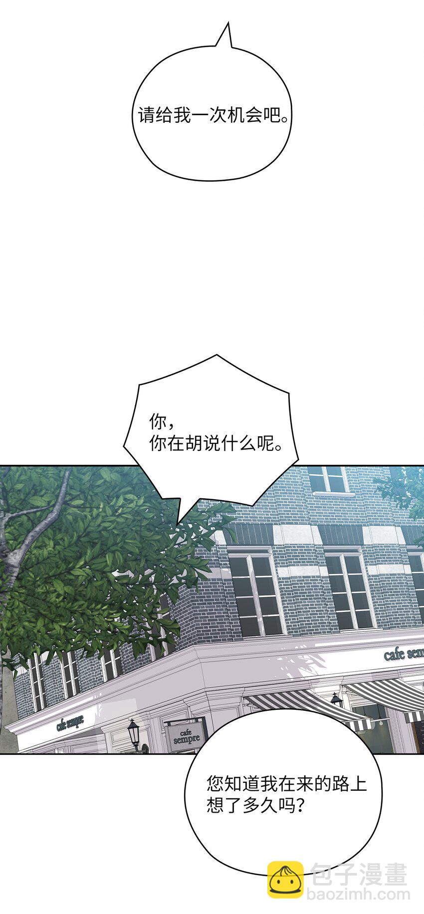62 求婚(1/2)-第62话