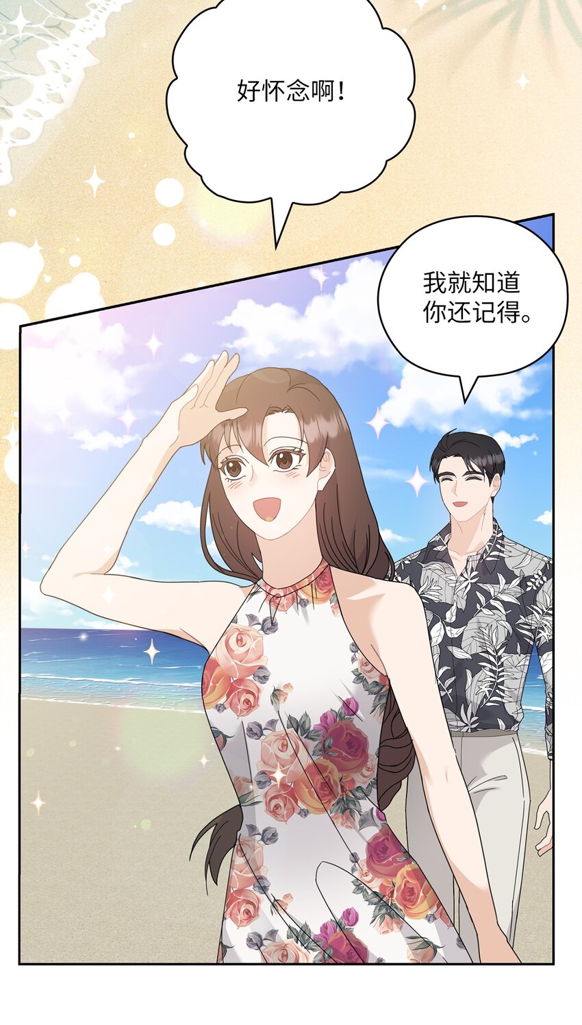 62 求婚(1/2)-第62话
