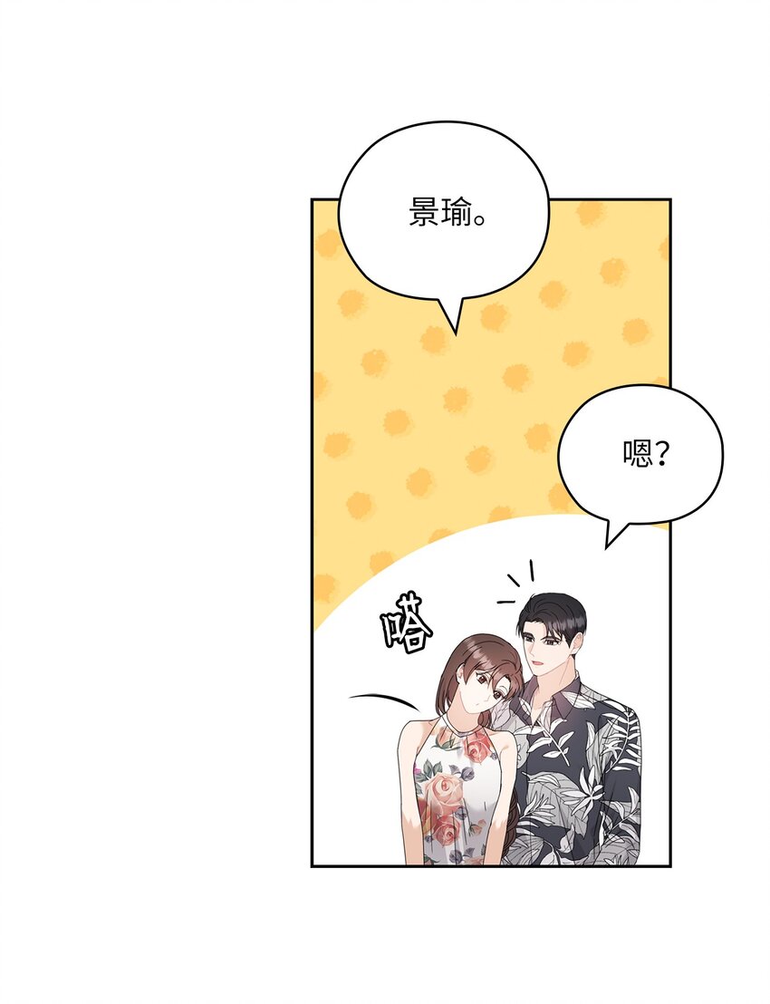 62 求婚(1/2)-第62话