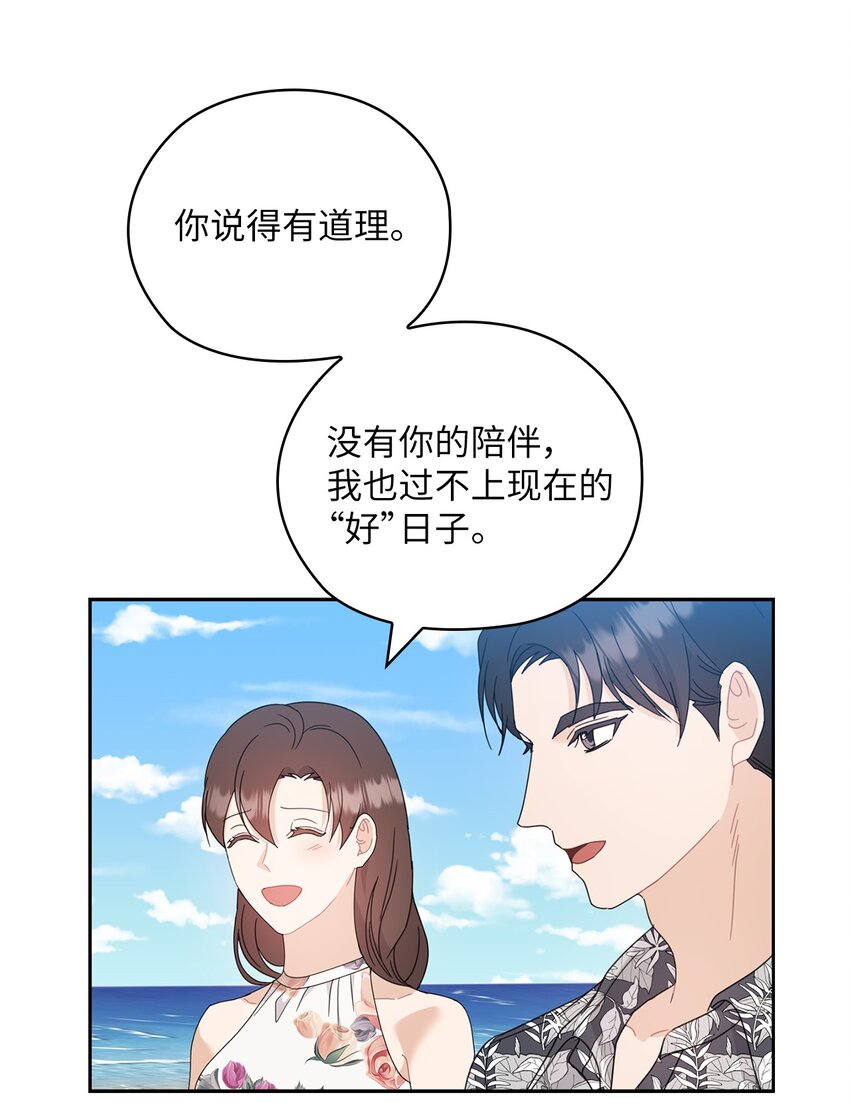 62 求婚(1/2)-第62话