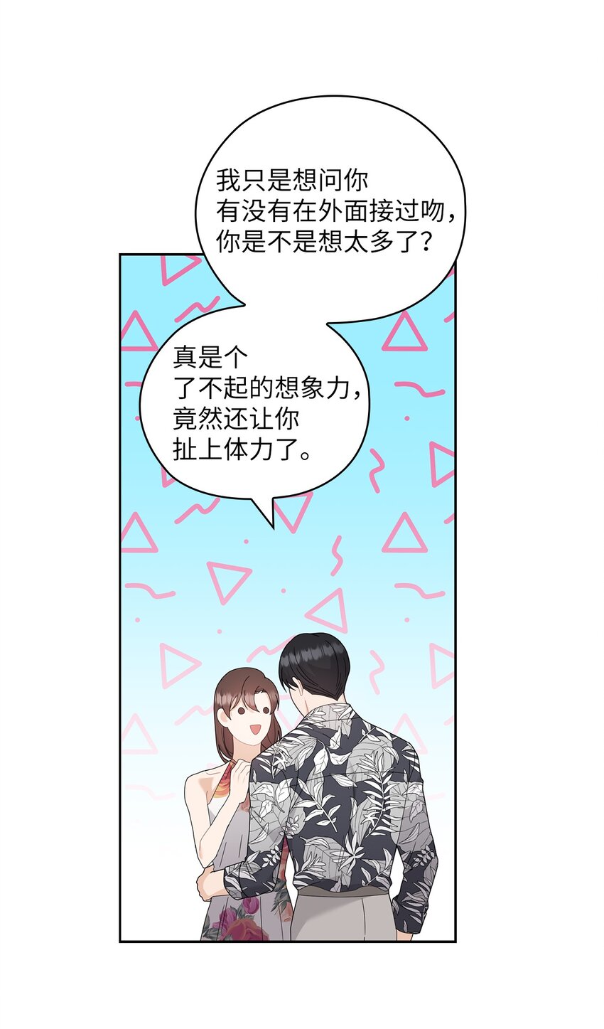 62 求婚(1/2)-第62话