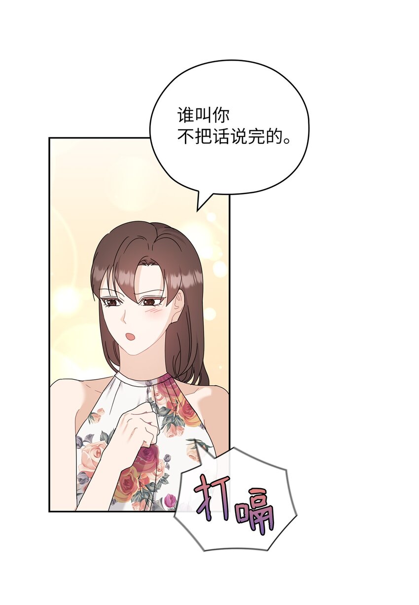 62 求婚(1/2)-第62话