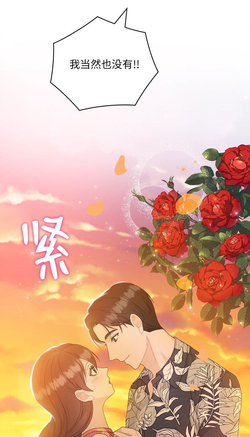 62 求婚(1/2)-第62话