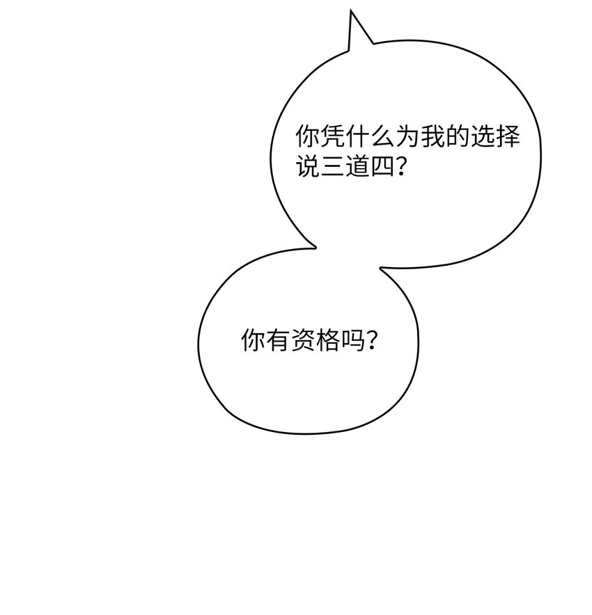 64 后悔(1/2)-第64话