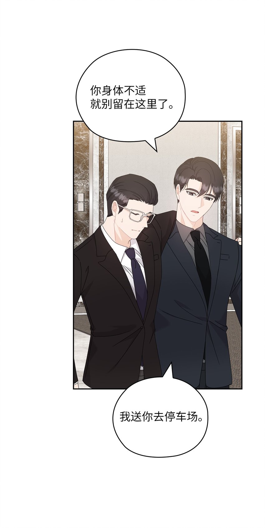 64 后悔(1/2)-第64话