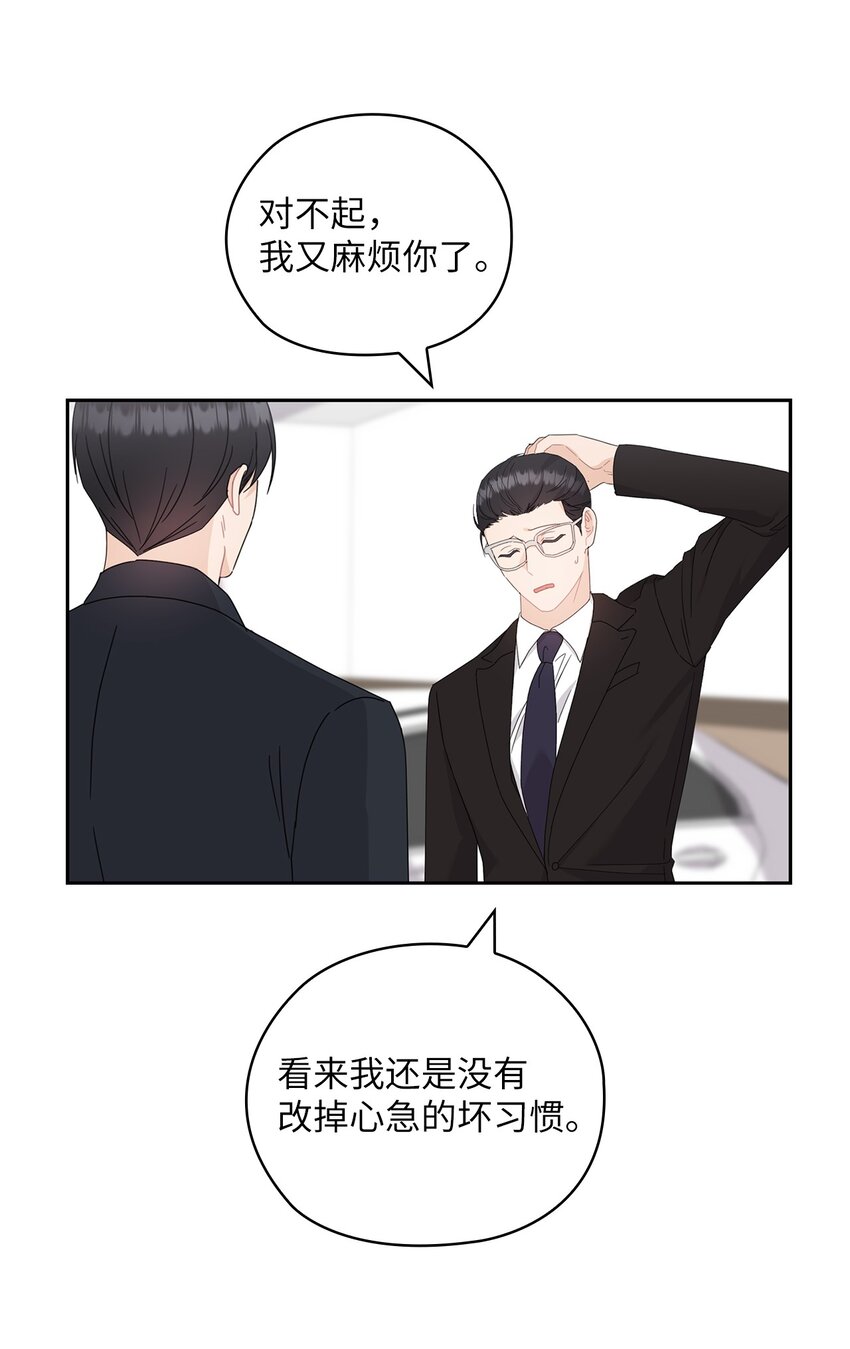 64 后悔(1/2)-第64话