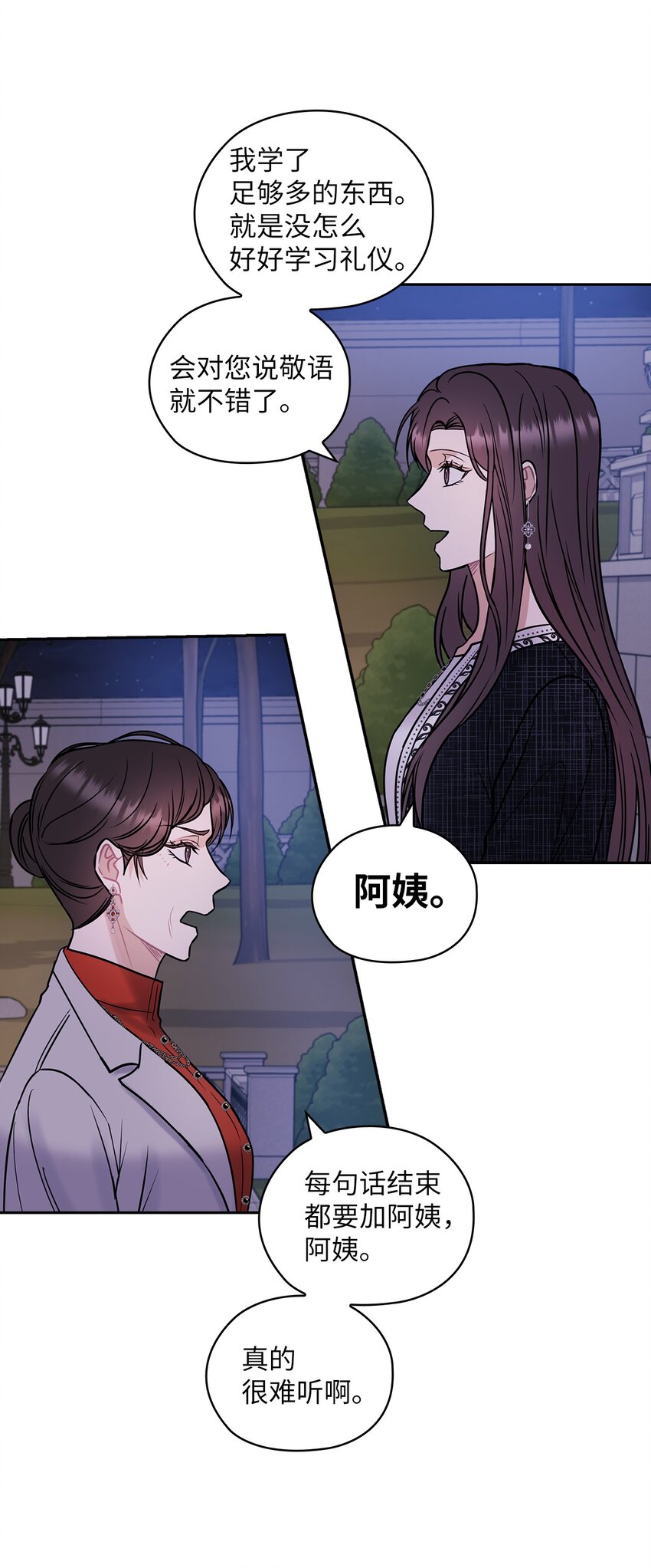 08 演戏(1/2)-第8话