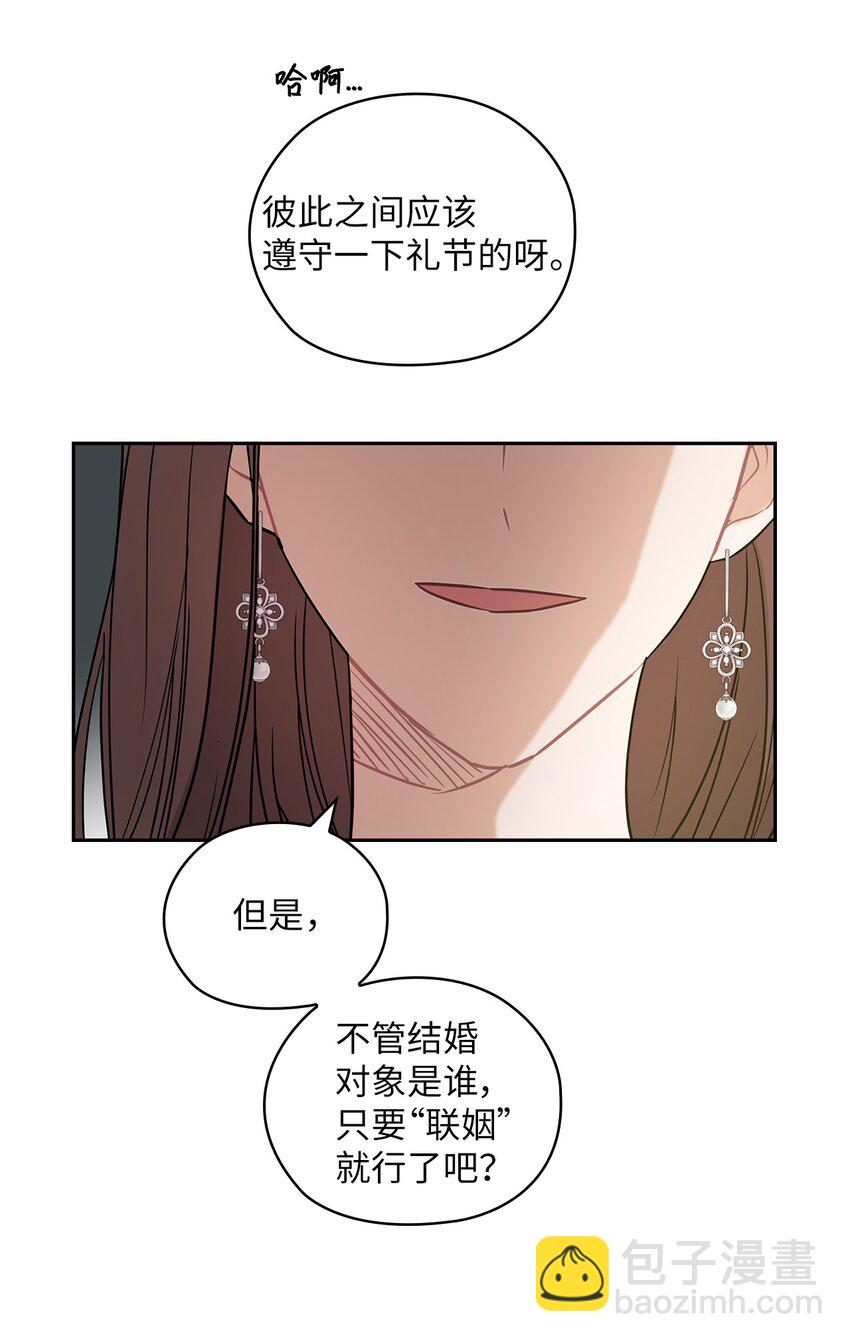 10 揭露真相(1/2)-第10话
