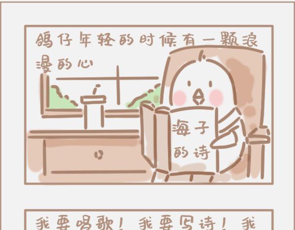 你那颗年轻的心还在跳吗-第10话