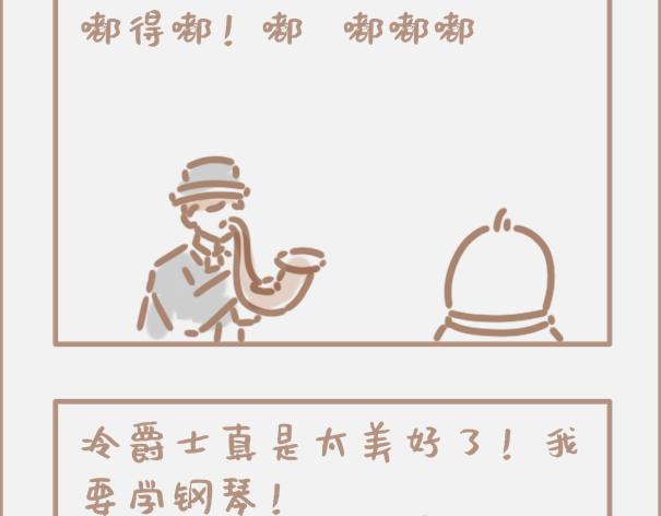 你那颗年轻的心还在跳吗-第10话