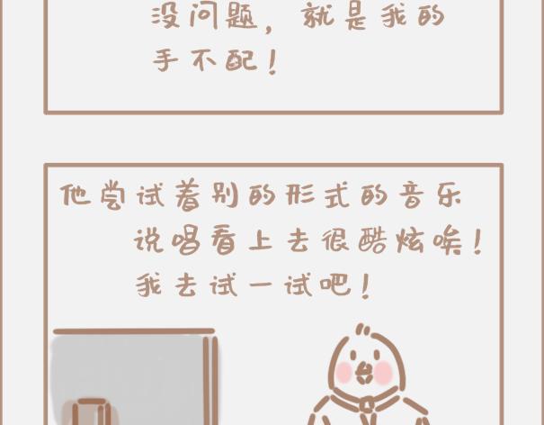 你那颗年轻的心还在跳吗-第10话