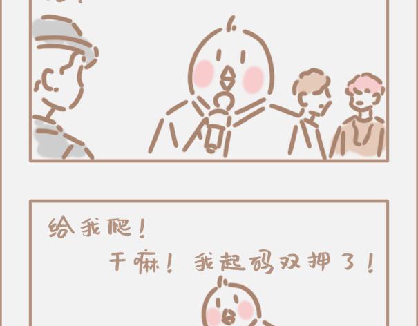 你那颗年轻的心还在跳吗-第10话