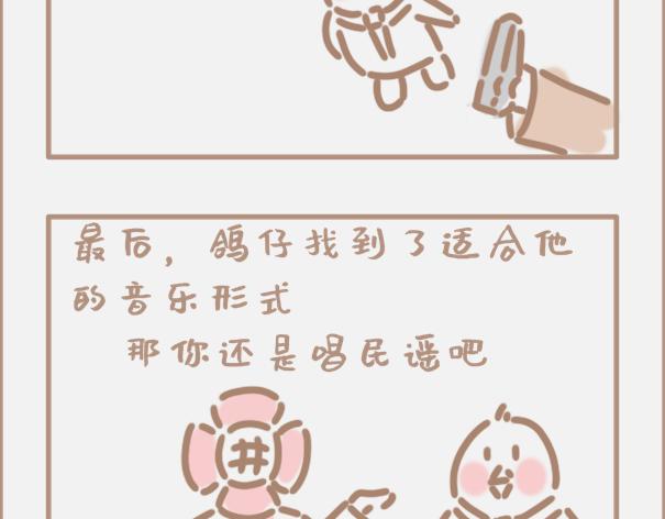你那颗年轻的心还在跳吗-第10话