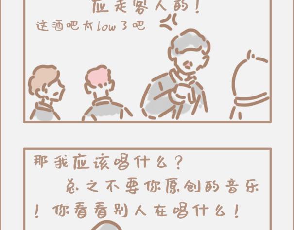 你那颗年轻的心还在跳吗-第10话