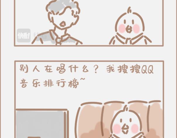 你那颗年轻的心还在跳吗-第10话
