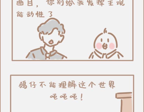 你那颗年轻的心还在跳吗-第10话