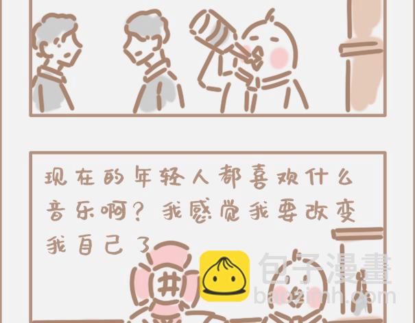 你那颗年轻的心还在跳吗-第10话