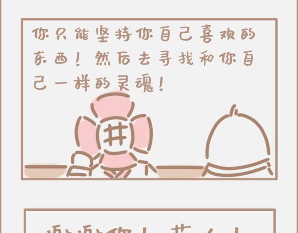 你那颗年轻的心还在跳吗-第10话