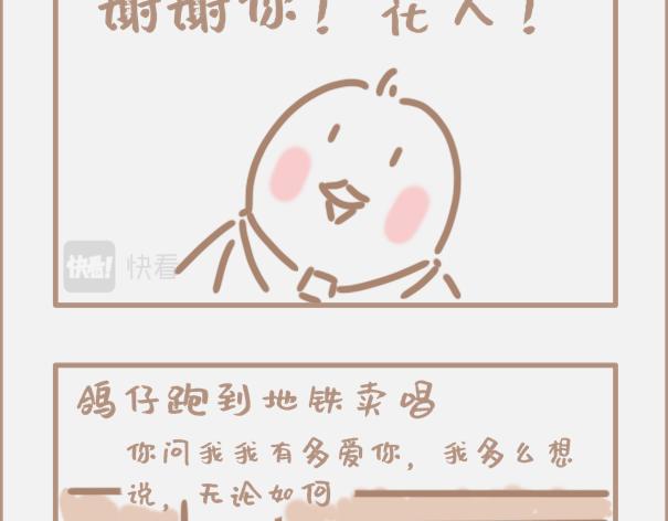 你那颗年轻的心还在跳吗-第10话