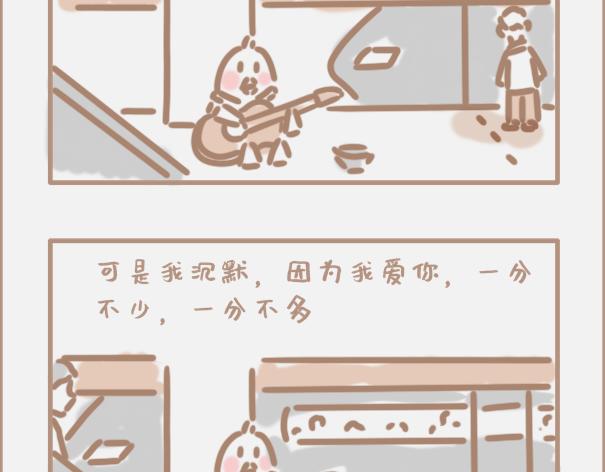 你那颗年轻的心还在跳吗-第10话
