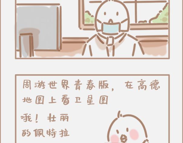 你那颗年轻的心还在跳吗-第10话