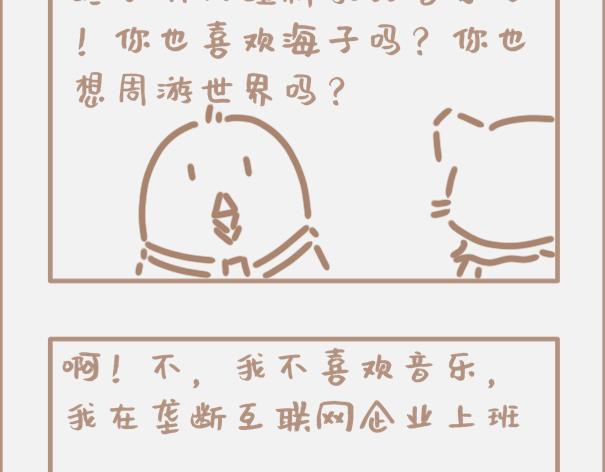 你那颗年轻的心还在跳吗-第10话