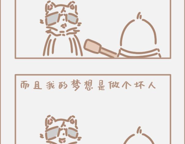 你那颗年轻的心还在跳吗-第10话