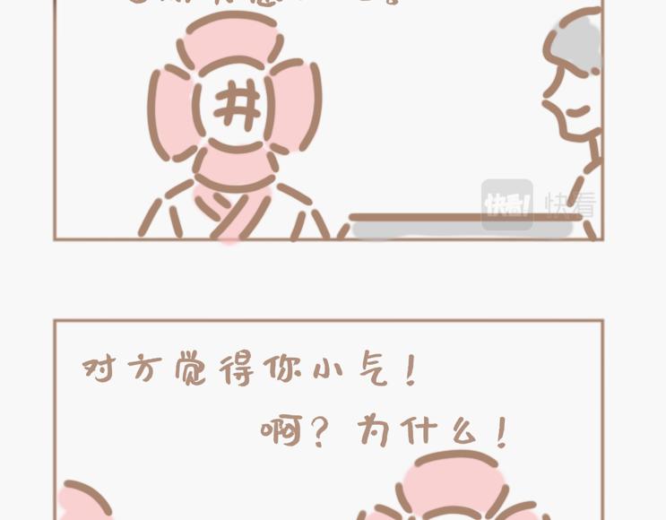 花男人近中年-第12话