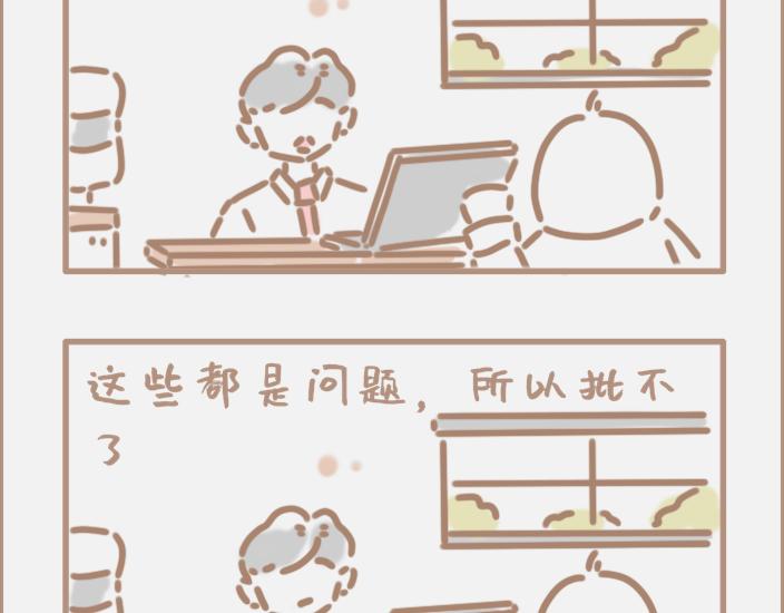 大企业批钱到底有多慢？-第16话