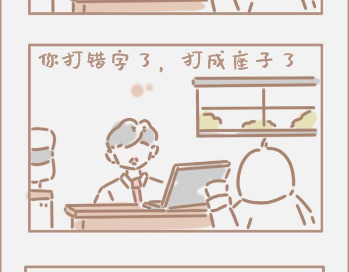 大企业批钱到底有多慢？-第16话