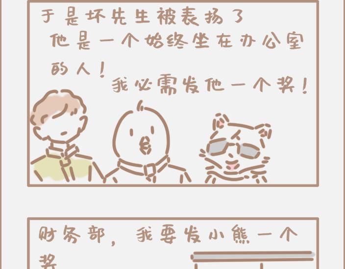 大企业批钱到底有多慢？-第16话