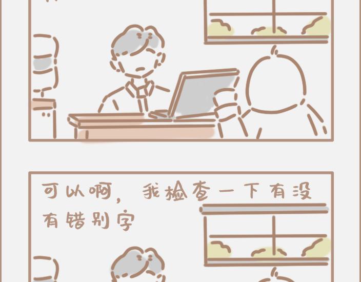 大企业批钱到底有多慢？-第16话