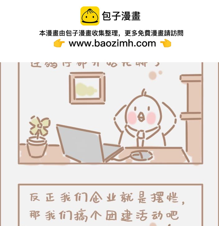 大企业批钱到底有多慢？-第16话
