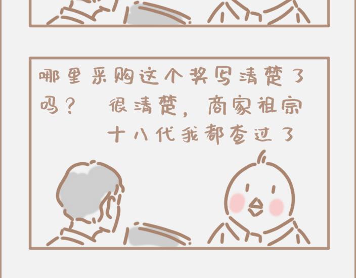 大企业批钱到底有多慢？-第16话