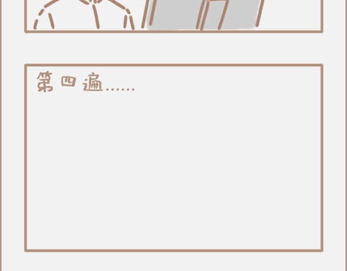 大企业批钱到底有多慢？-第16话