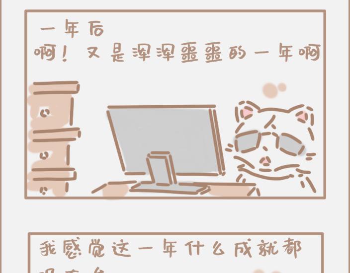 大企业批钱到底有多慢？-第16话