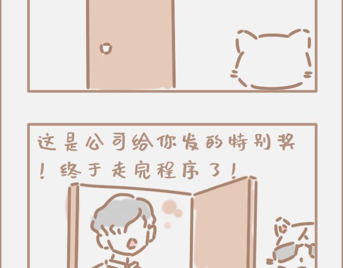 大企业批钱到底有多慢？-第16话
