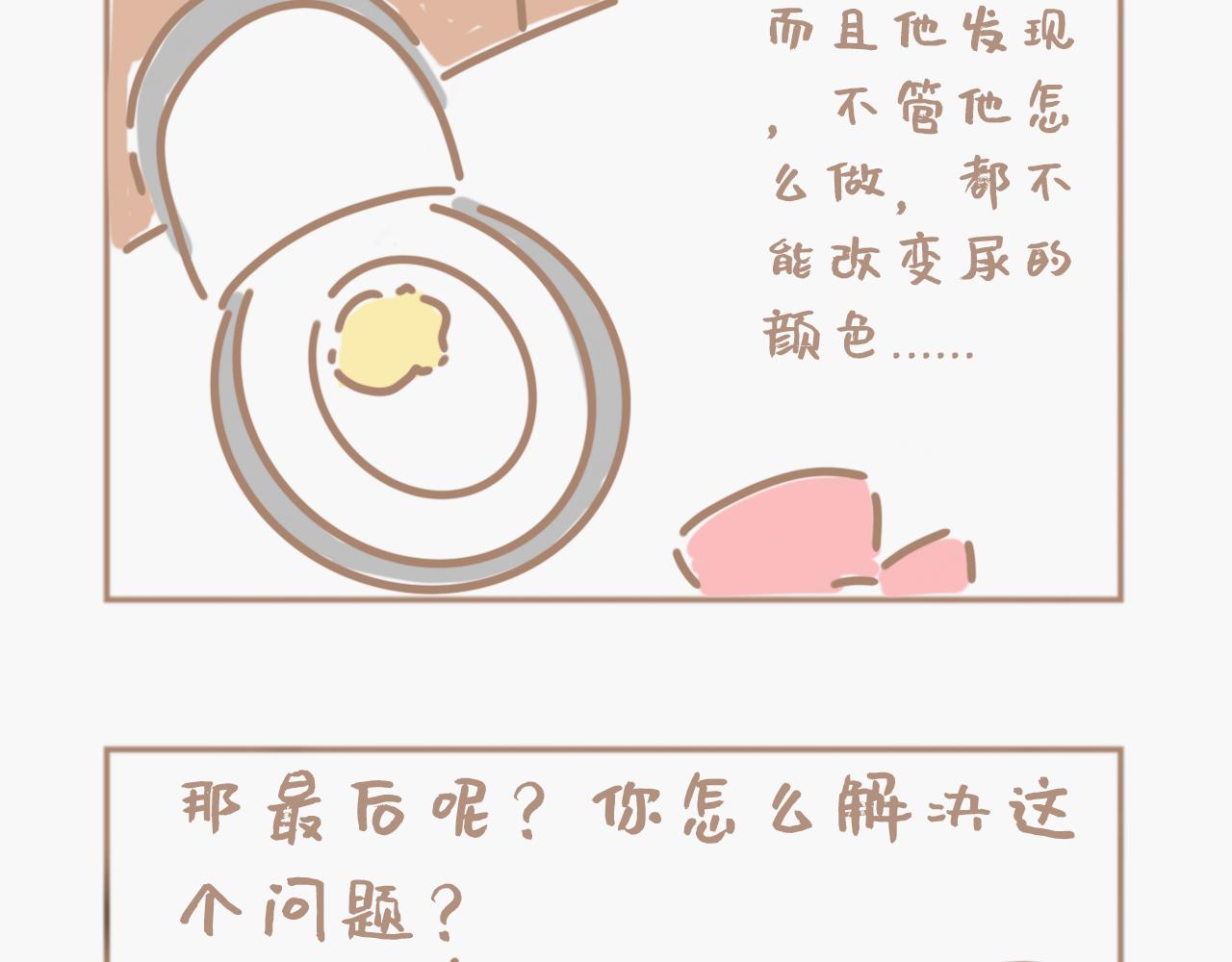 如何用处理核废水的方式上厕所-第18话