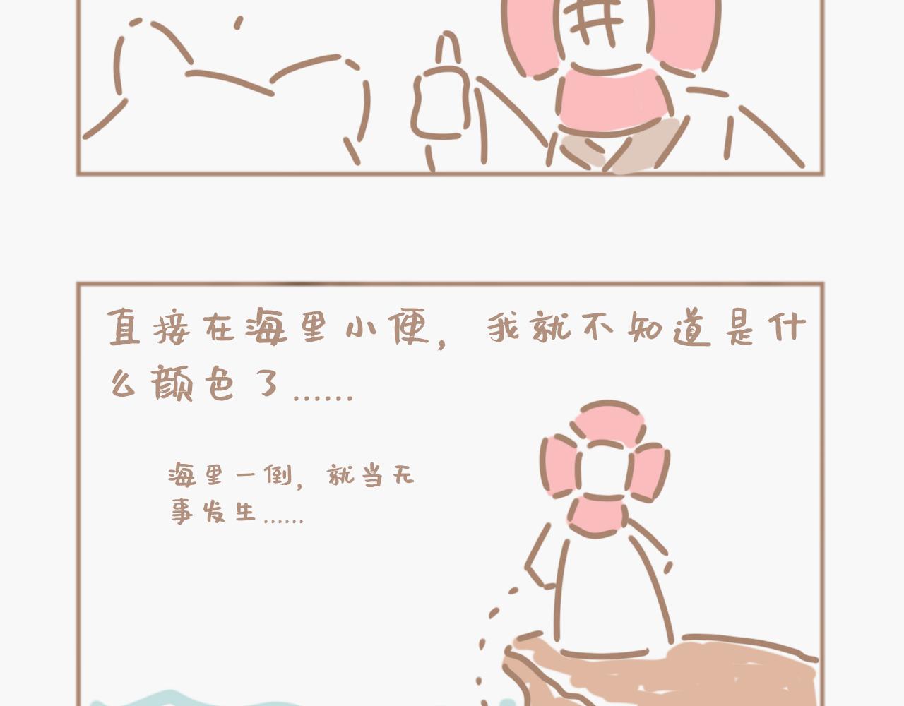 如何用处理核废水的方式上厕所-第18话
