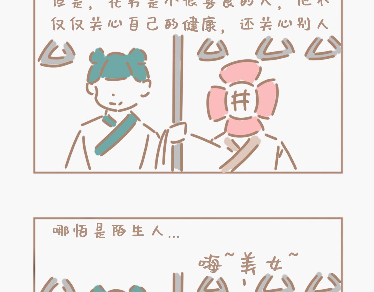 如何用处理核废水的方式上厕所-第18话