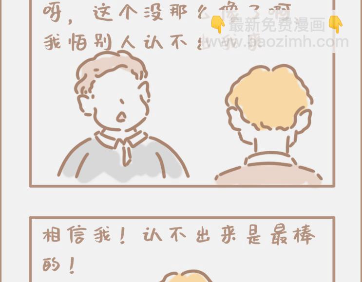 做画手可以碰到什么奇葩甲方-第2话