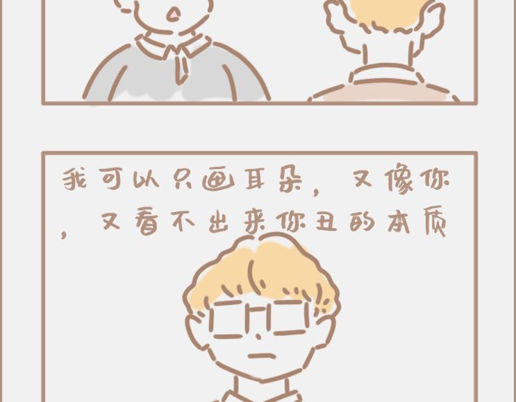 做画手可以碰到什么奇葩甲方-第2话